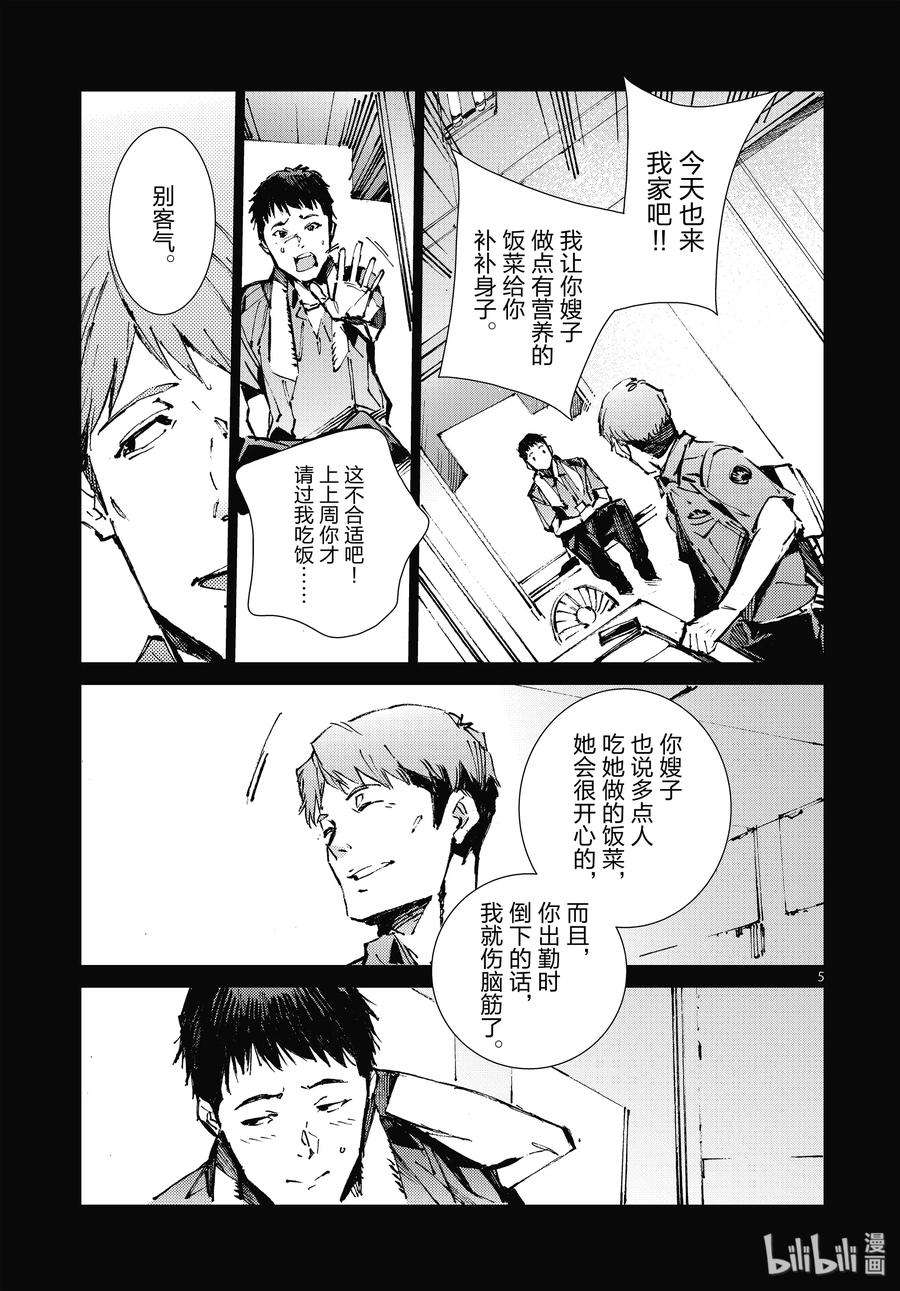 机动奥特曼101 百感交集