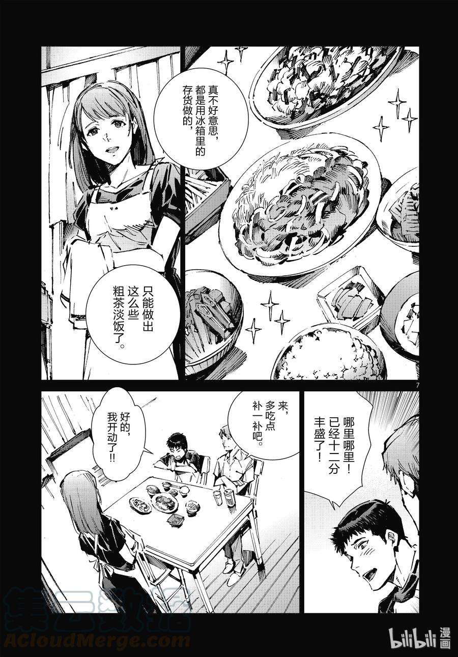 机动奥特曼101 百感交集