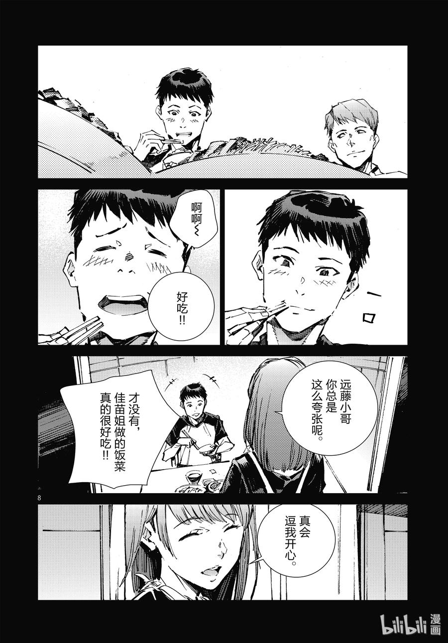 机动奥特曼101 百感交集