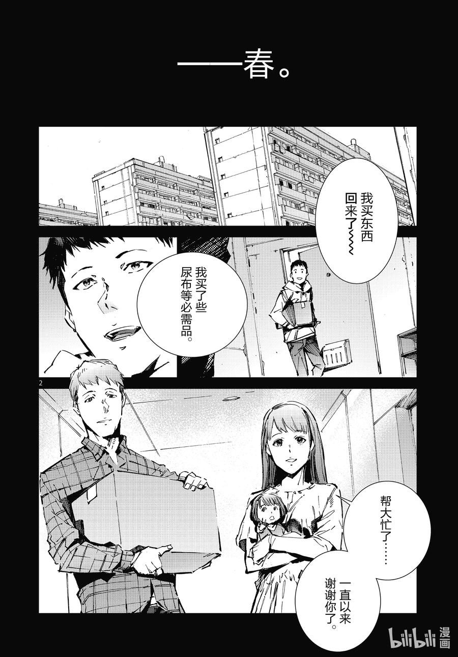 机动奥特曼102 玛丽