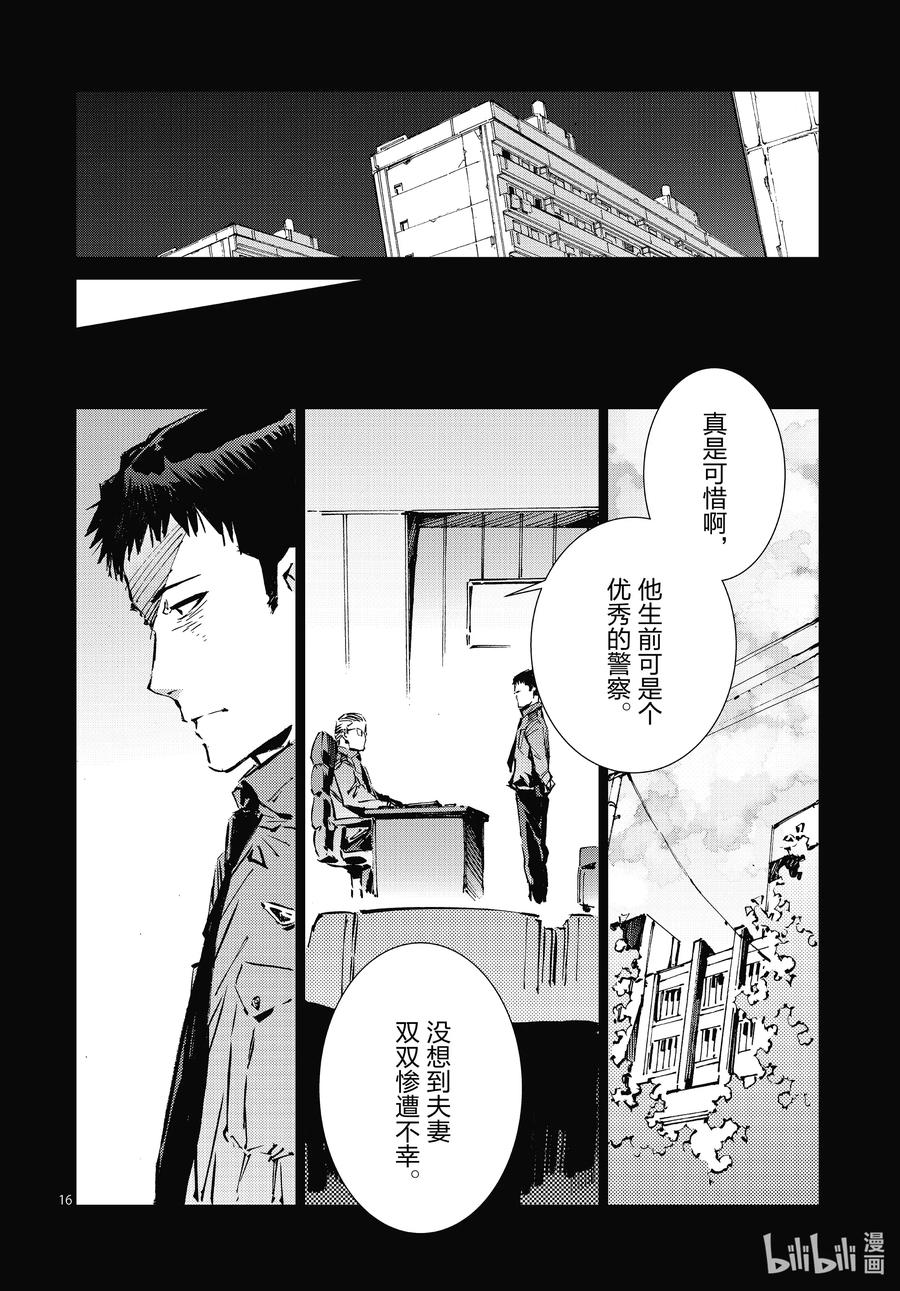 机动奥特曼102 玛丽