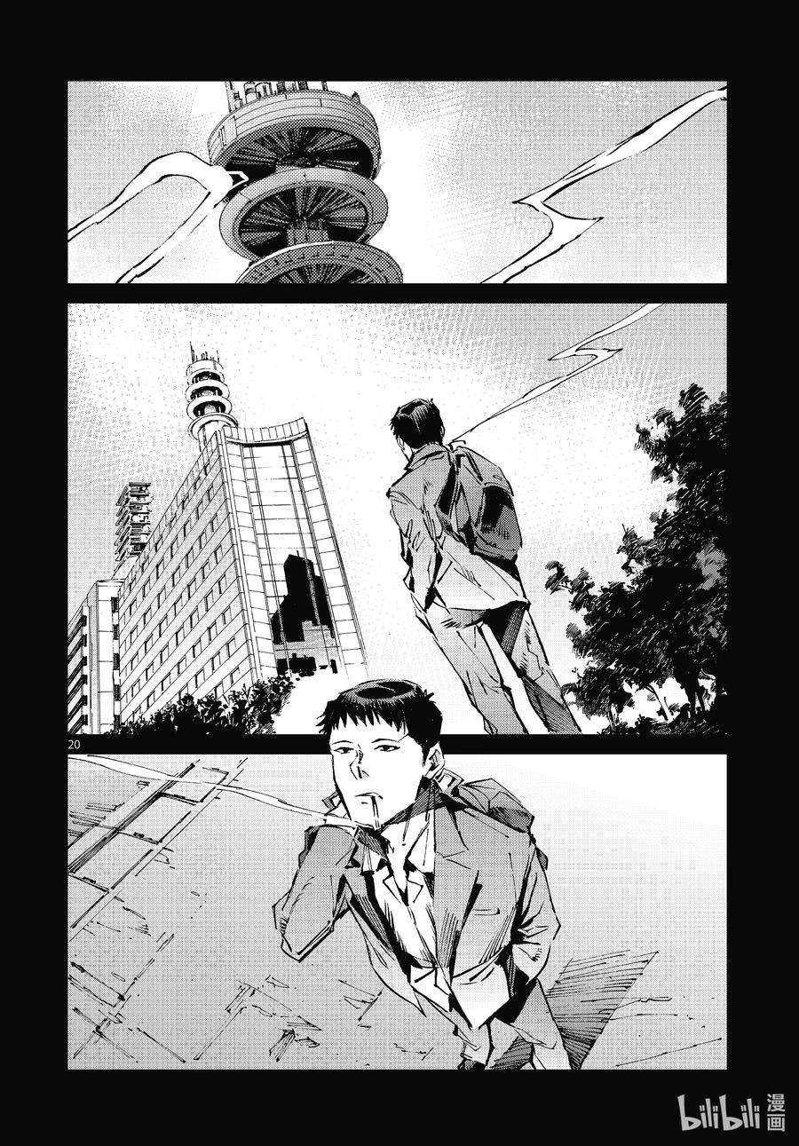 机动奥特曼102 玛丽