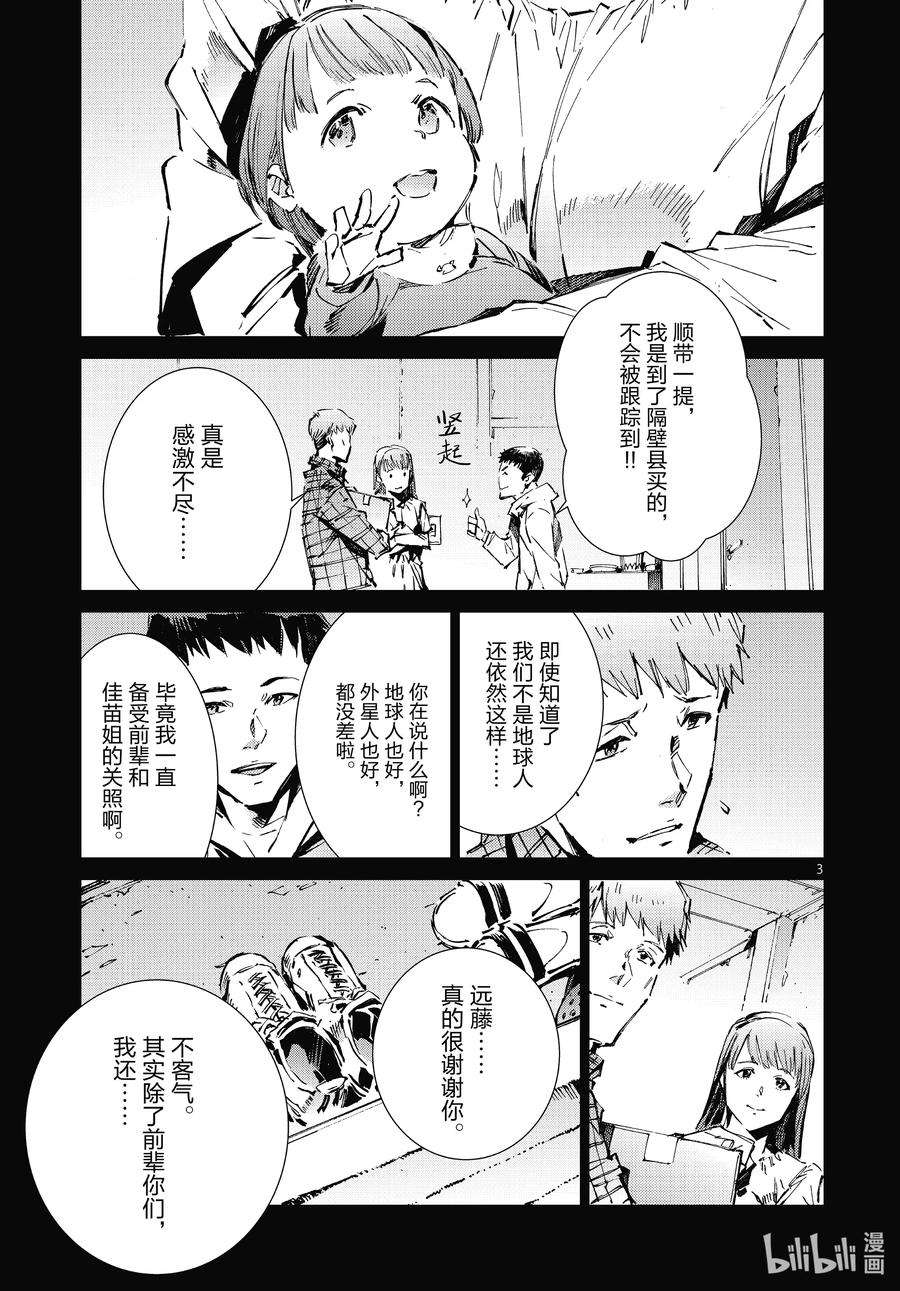 机动奥特曼102 玛丽