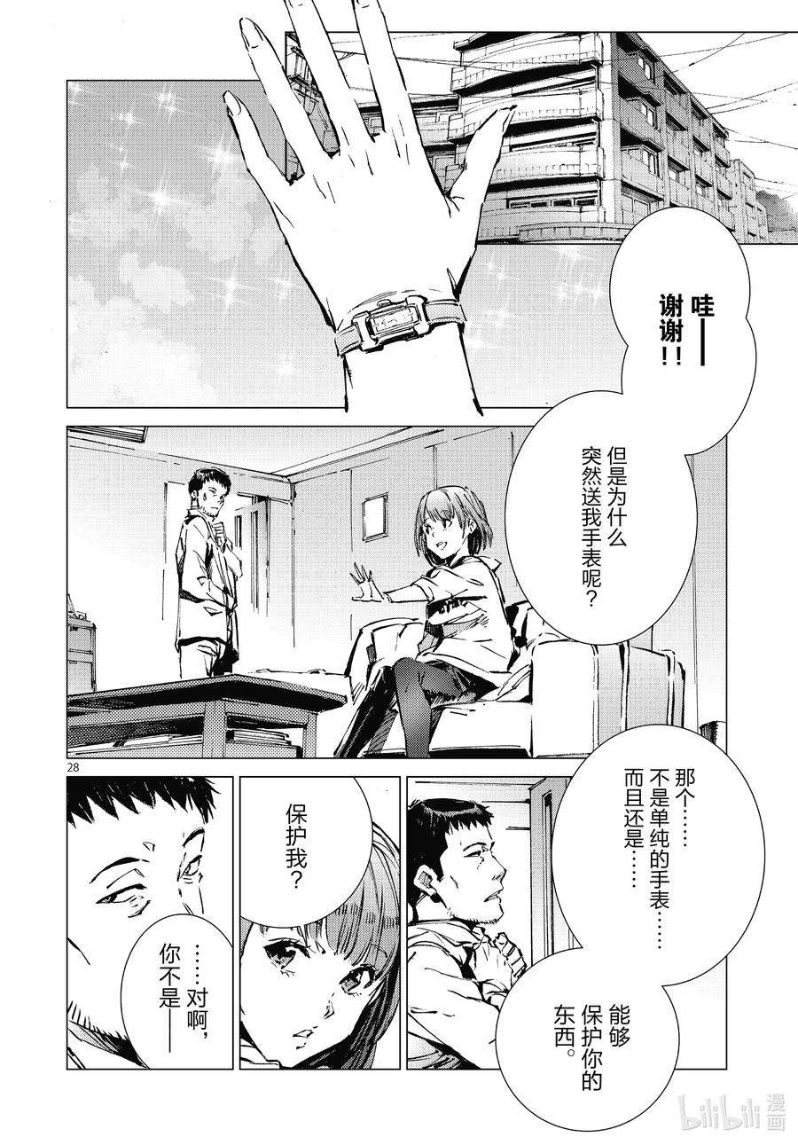 机动奥特曼102 玛丽