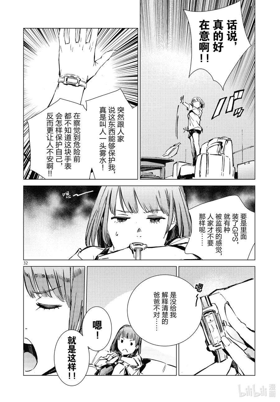 机动奥特曼102 玛丽