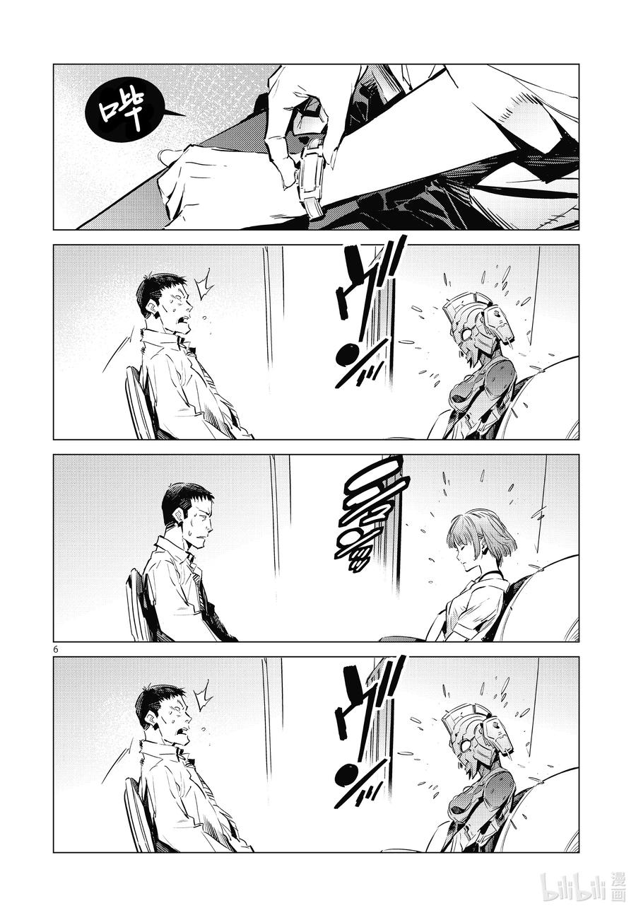 机动奥特曼103 落日