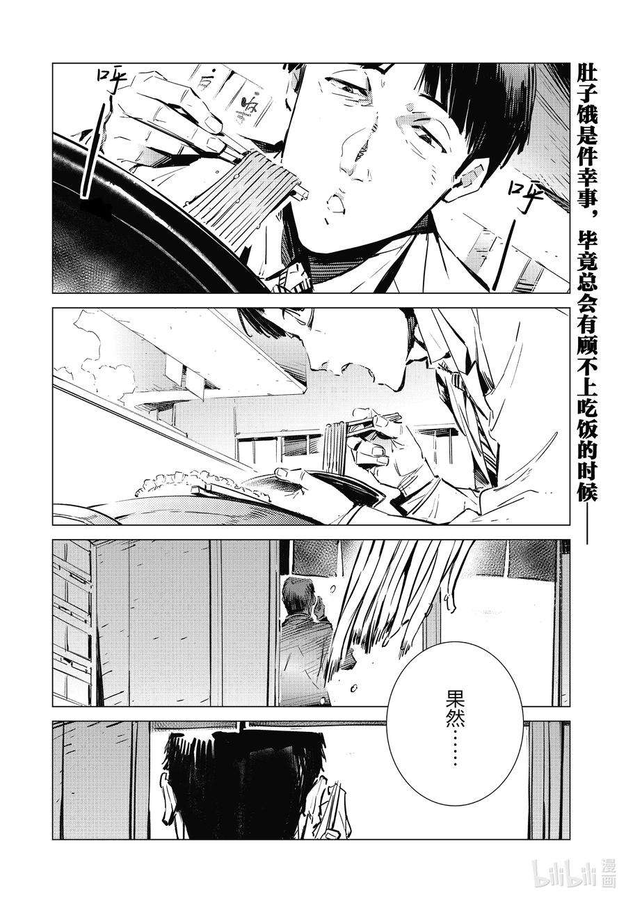 机动奥特曼104 彷徨的心