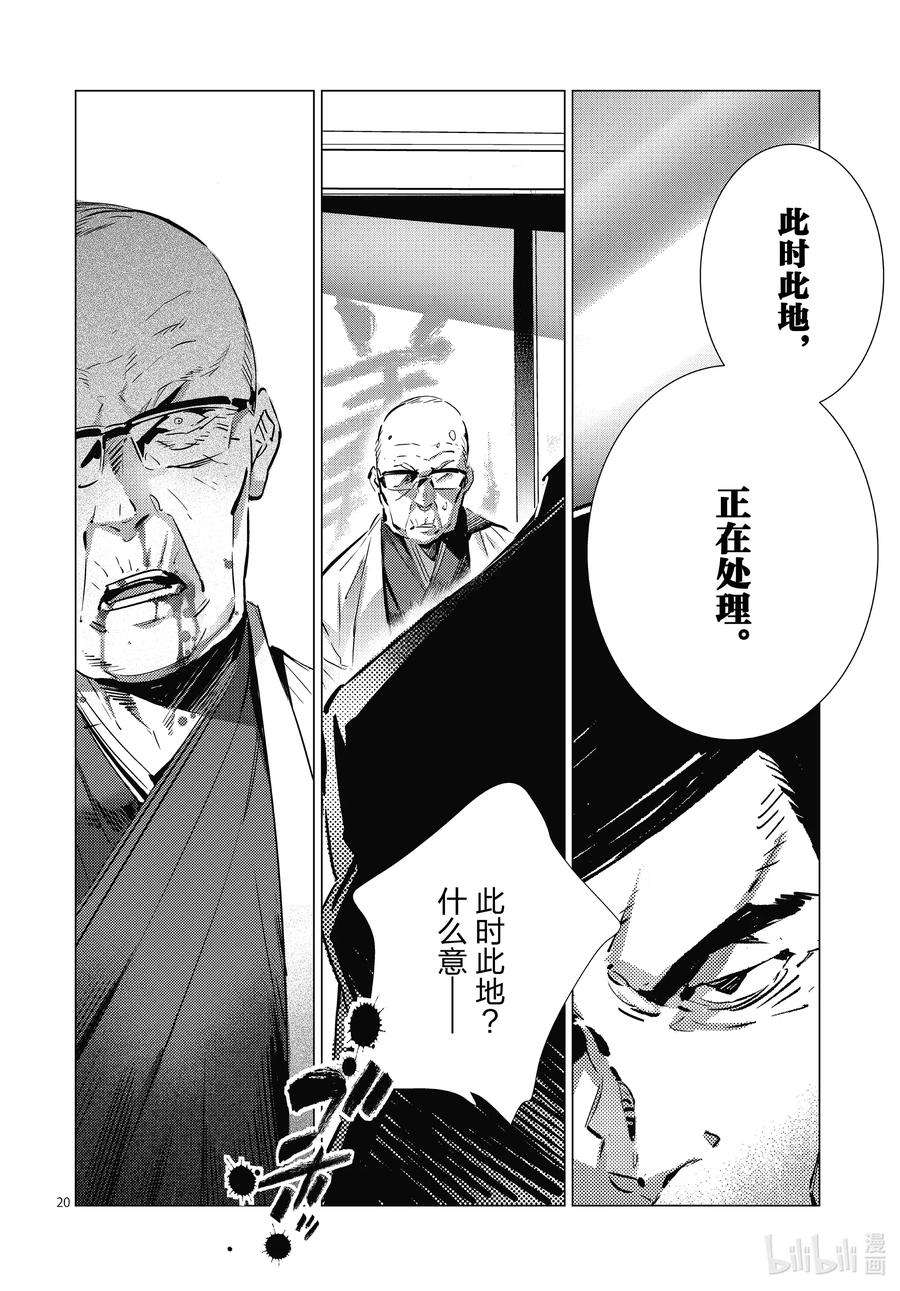机动奥特曼105 通往进步的剧药
