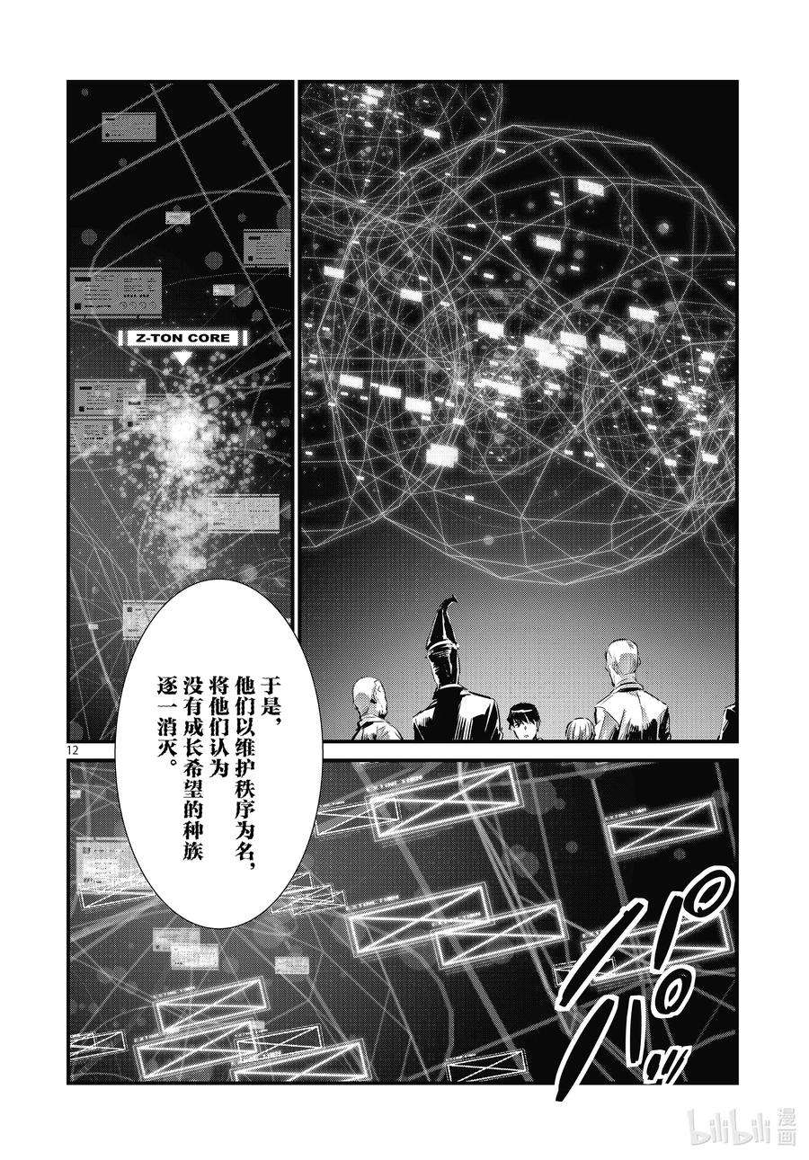 机动奥特曼106 强行施加的善行