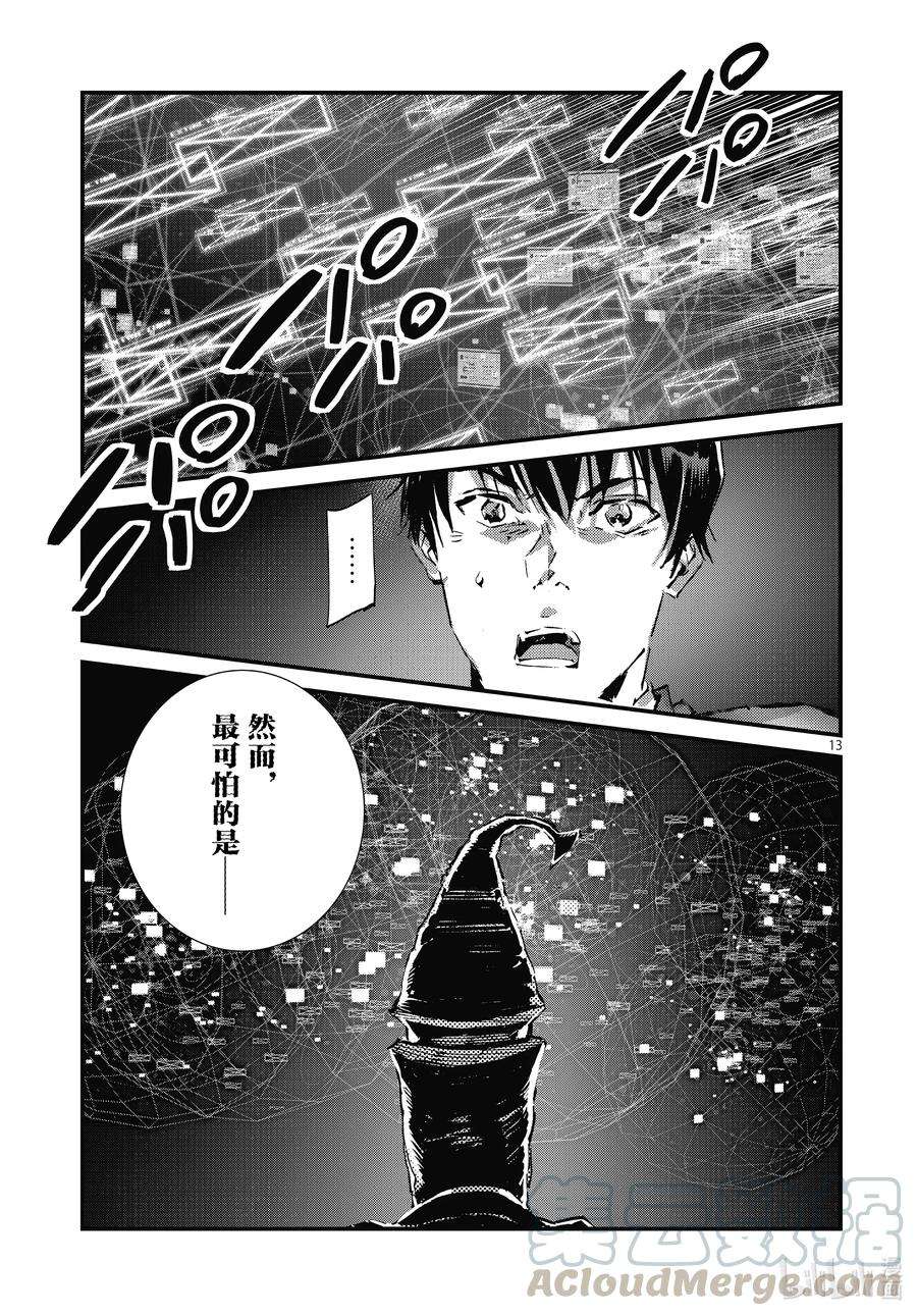 机动奥特曼106 强行施加的善行