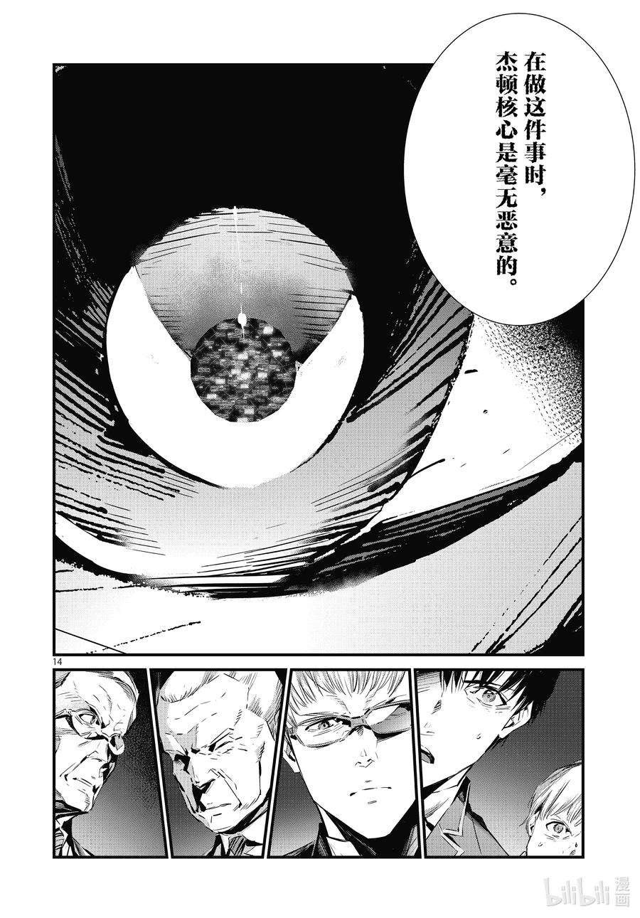 机动奥特曼106 强行施加的善行