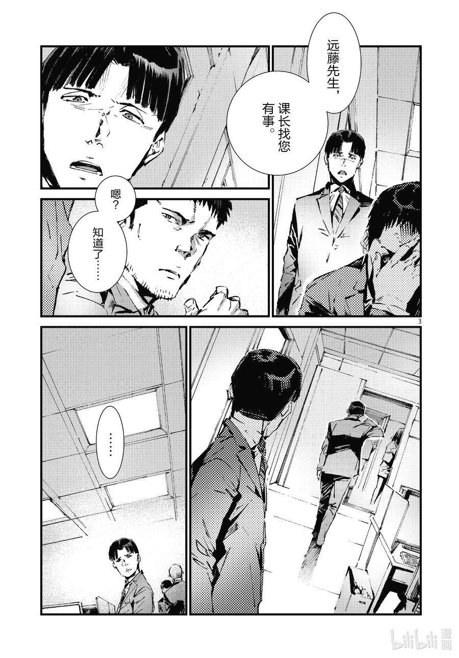 机动奥特曼106 强行施加的善行