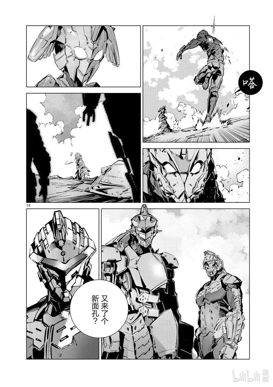 机动奥特曼107 狩猎混沌之人