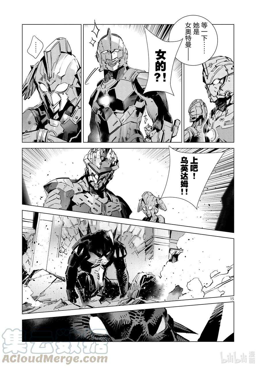 机动奥特曼107 狩猎混沌之人