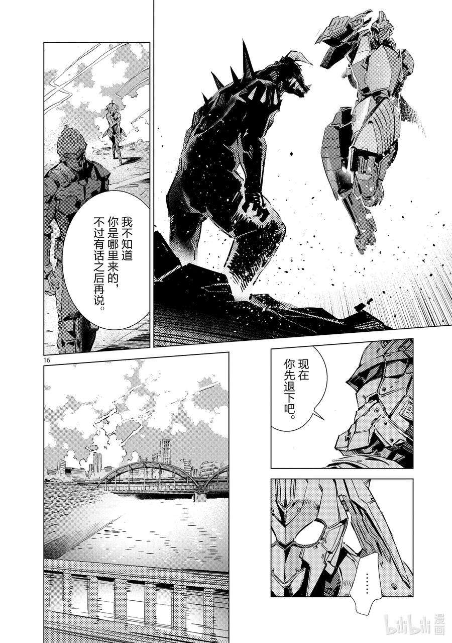 机动奥特曼107 狩猎混沌之人