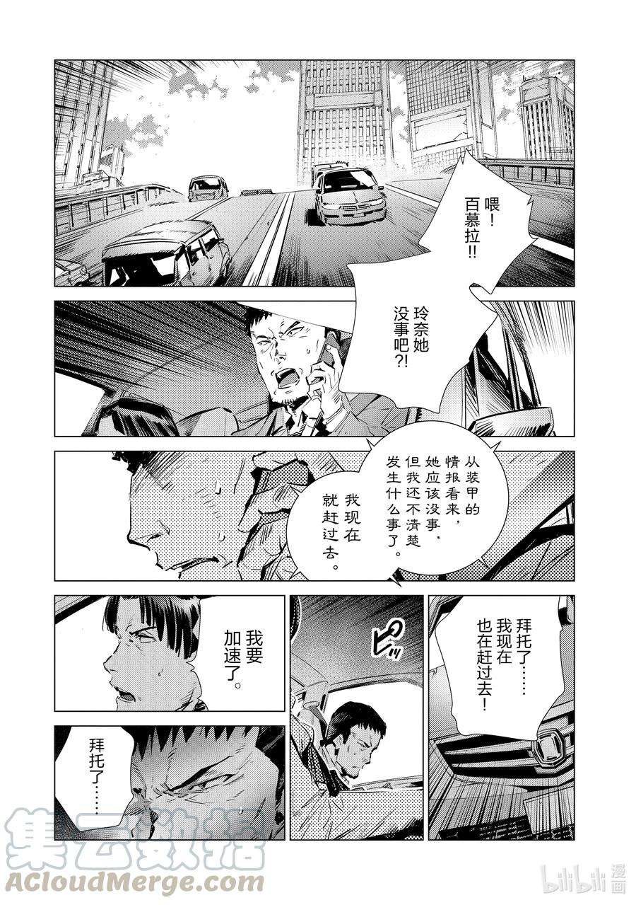 机动奥特曼107 狩猎混沌之人