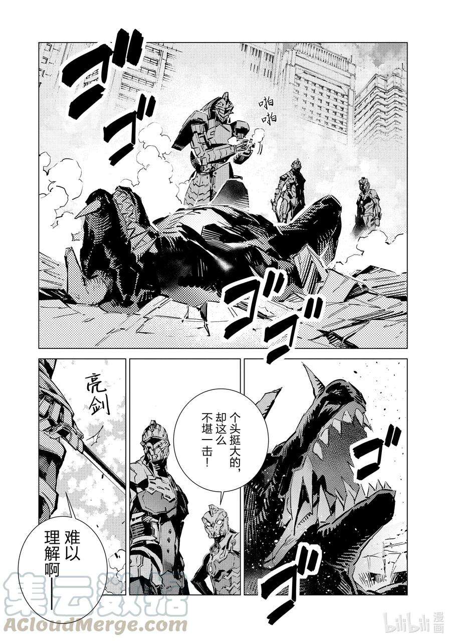 机动奥特曼107 狩猎混沌之人