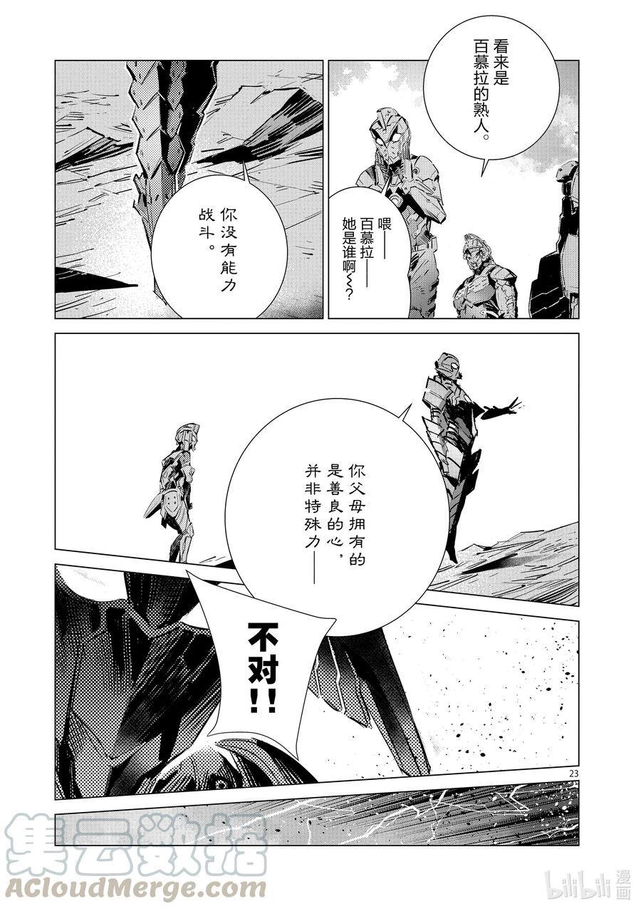 机动奥特曼107 狩猎混沌之人