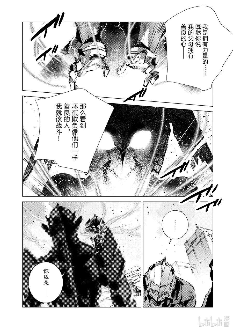 机动奥特曼107 狩猎混沌之人
