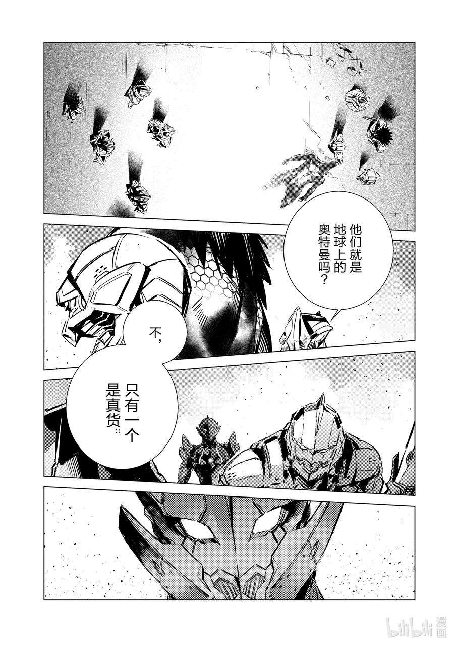 机动奥特曼107 狩猎混沌之人