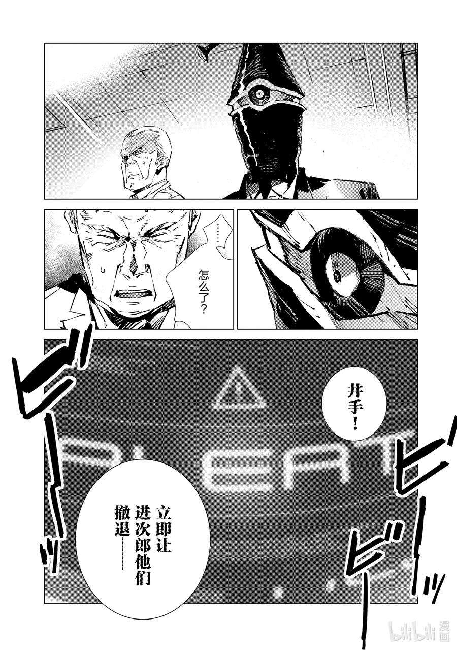 机动奥特曼107 狩猎混沌之人
