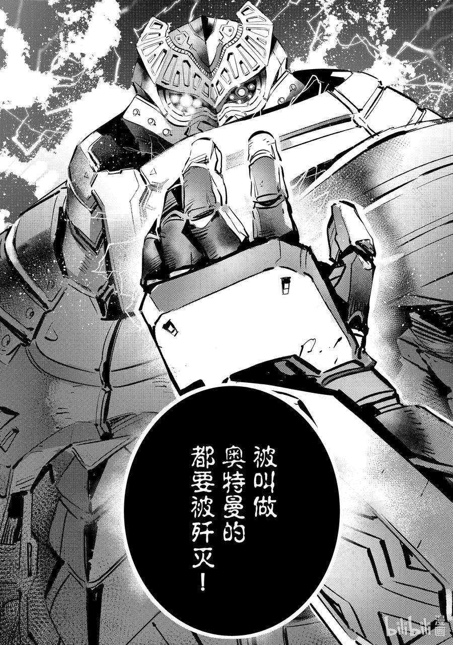 机动奥特曼107 狩猎混沌之人