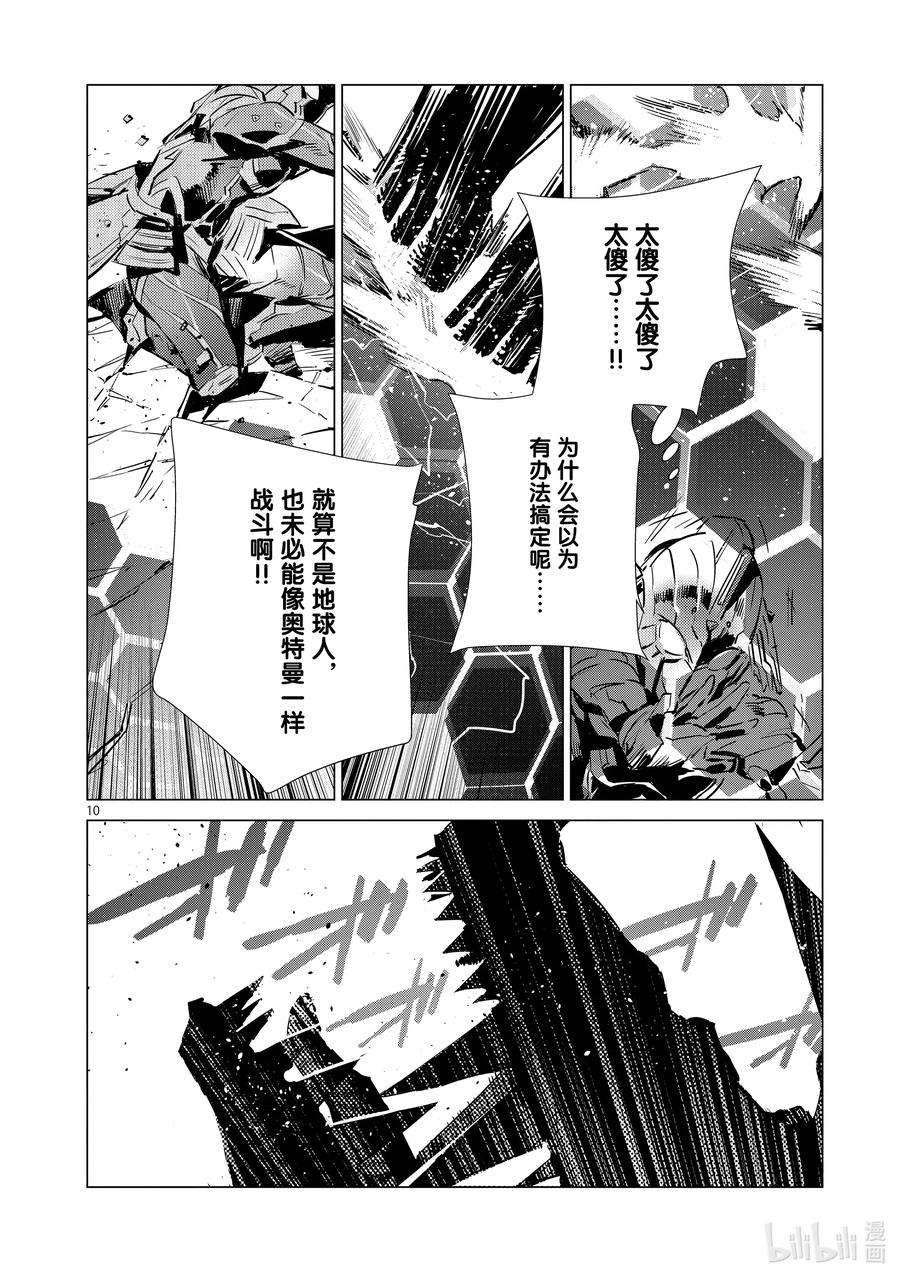 机动奥特曼107 狩猎混沌之人