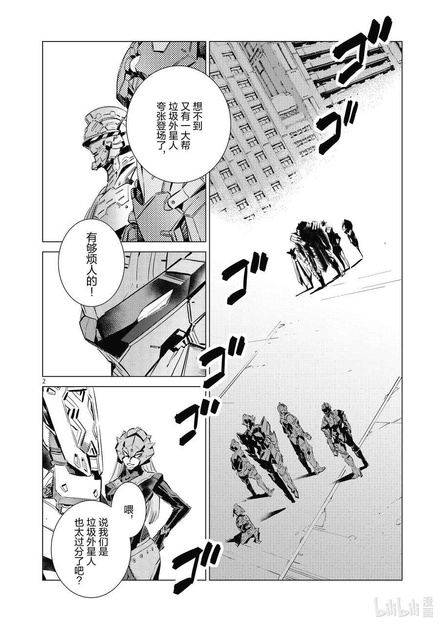 机动奥特曼108 斯派修姆