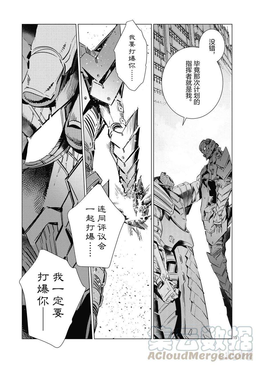 机动奥特曼108 斯派修姆