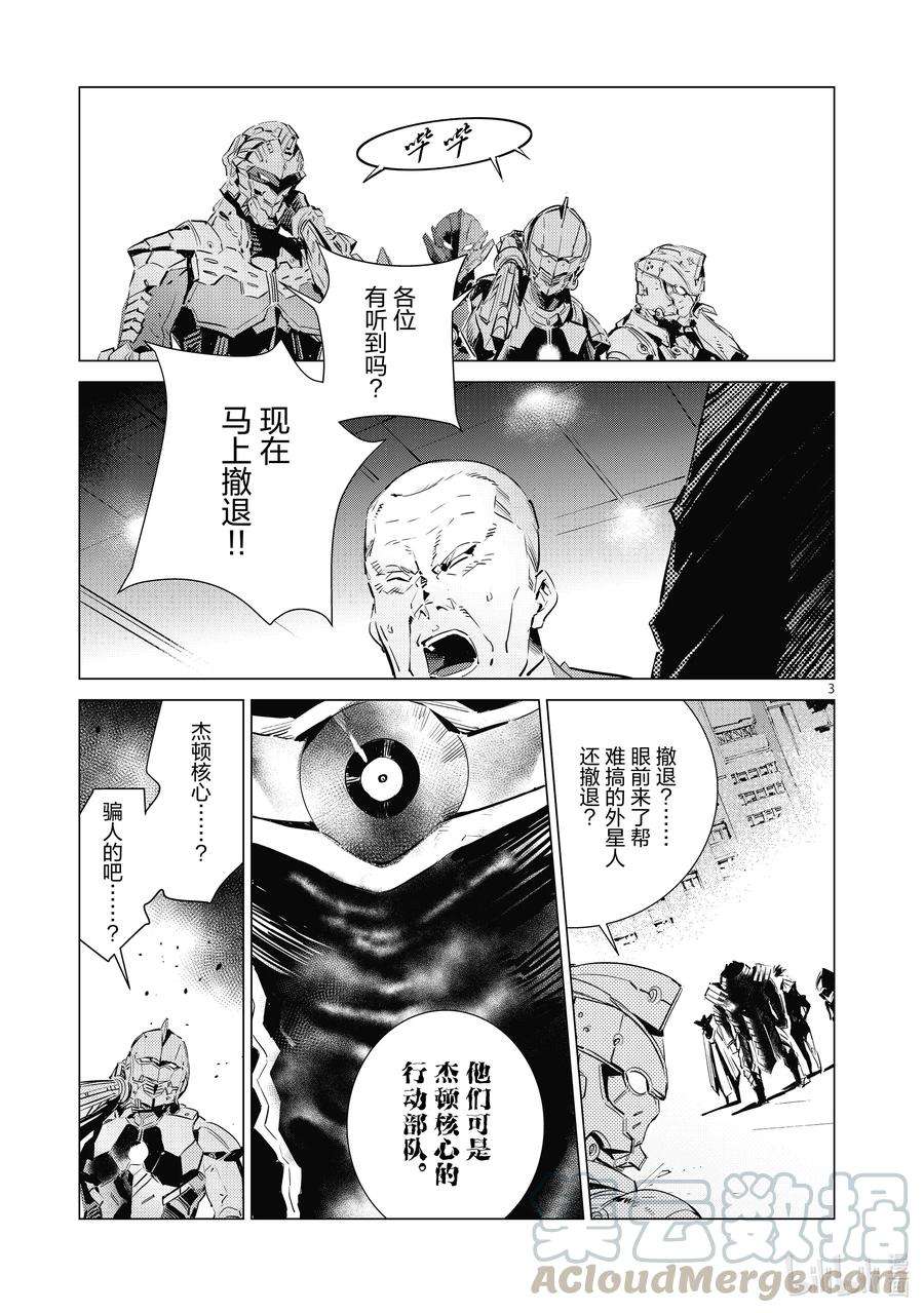 机动奥特曼108 斯派修姆