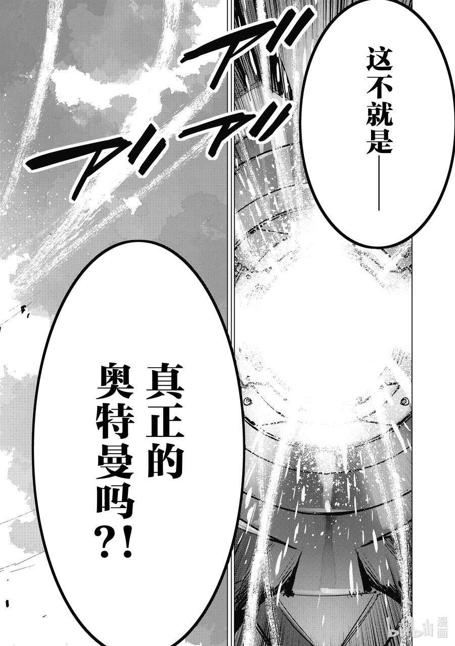机动奥特曼108 斯派修姆