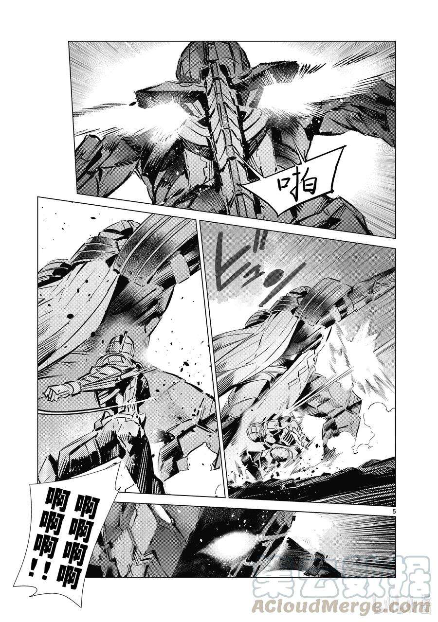 机动奥特曼109 愤怒