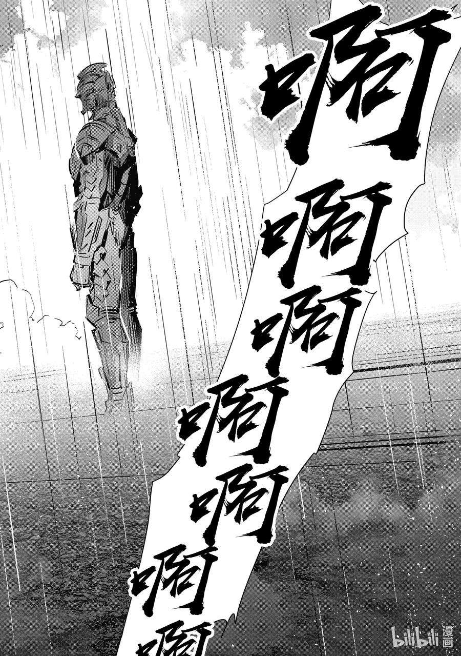 机动奥特曼110 骤雨