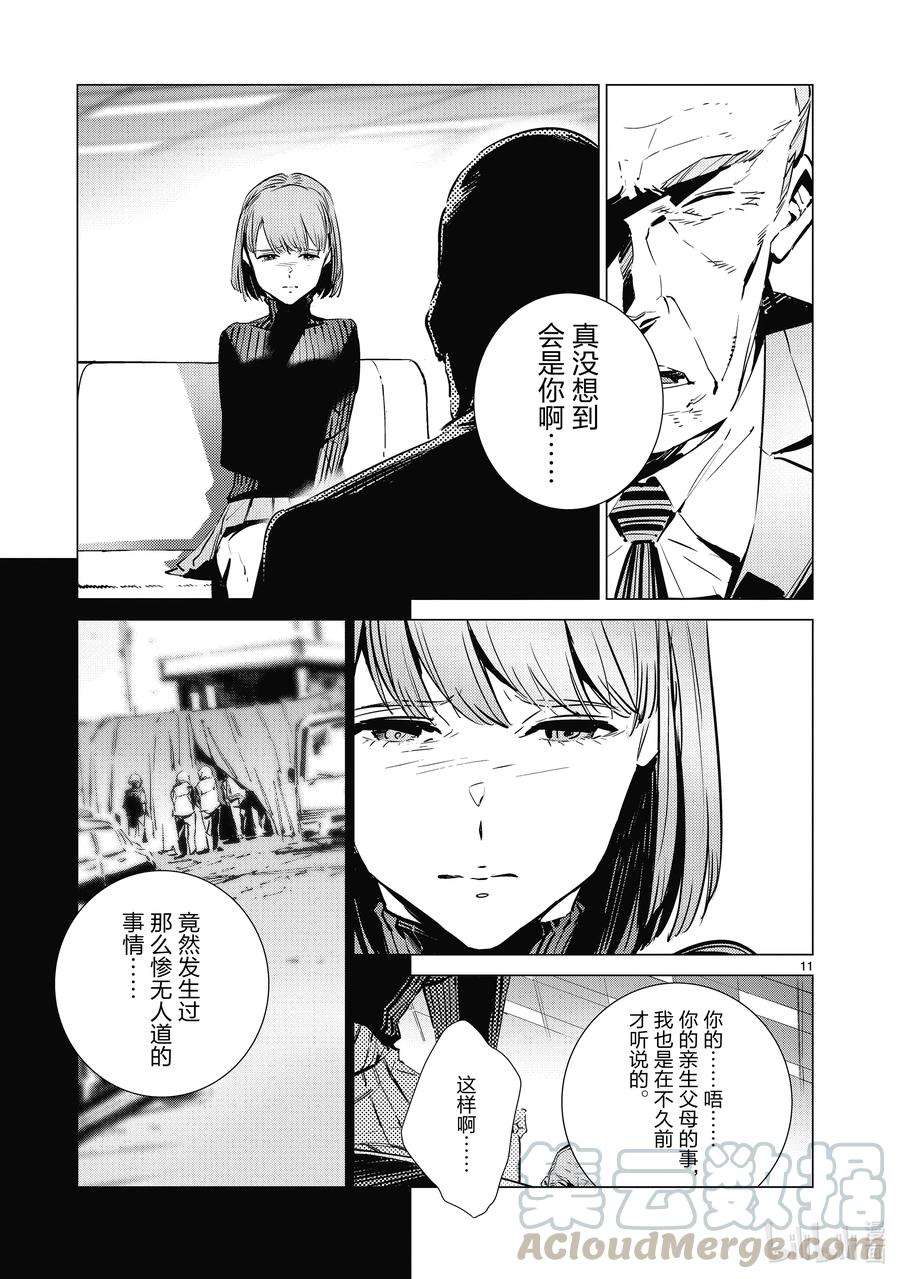 机动奥特曼111 正义的距离