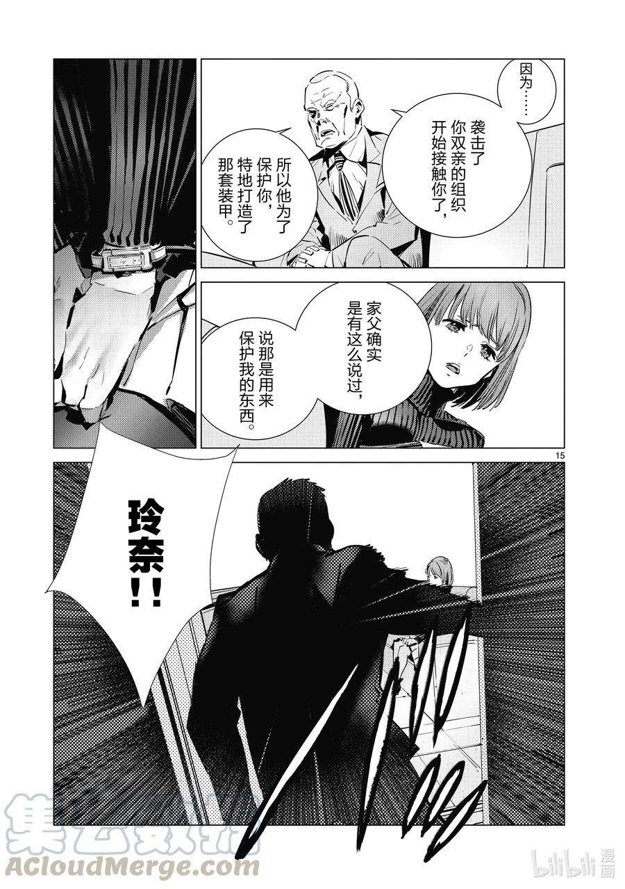 机动奥特曼111 正义的距离