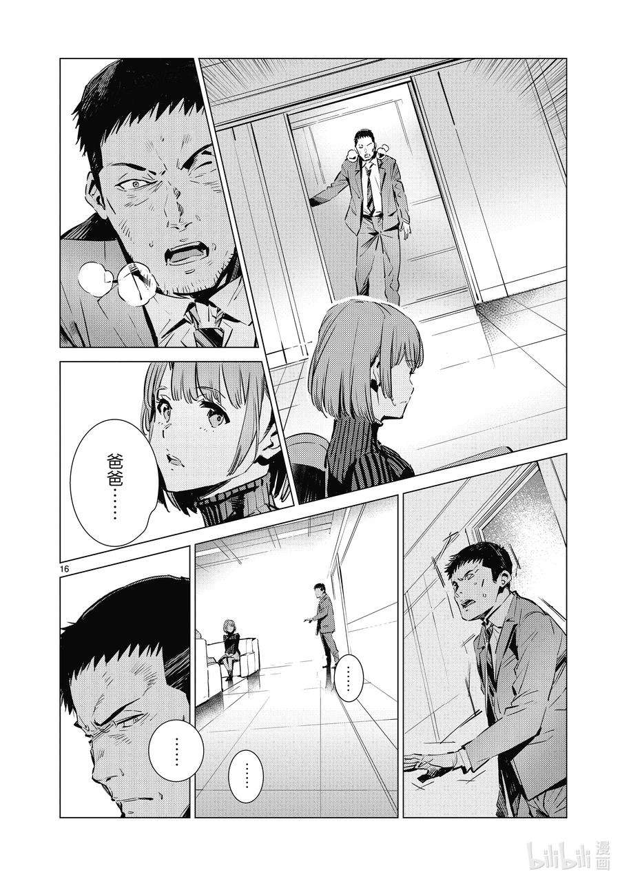 机动奥特曼111 正义的距离