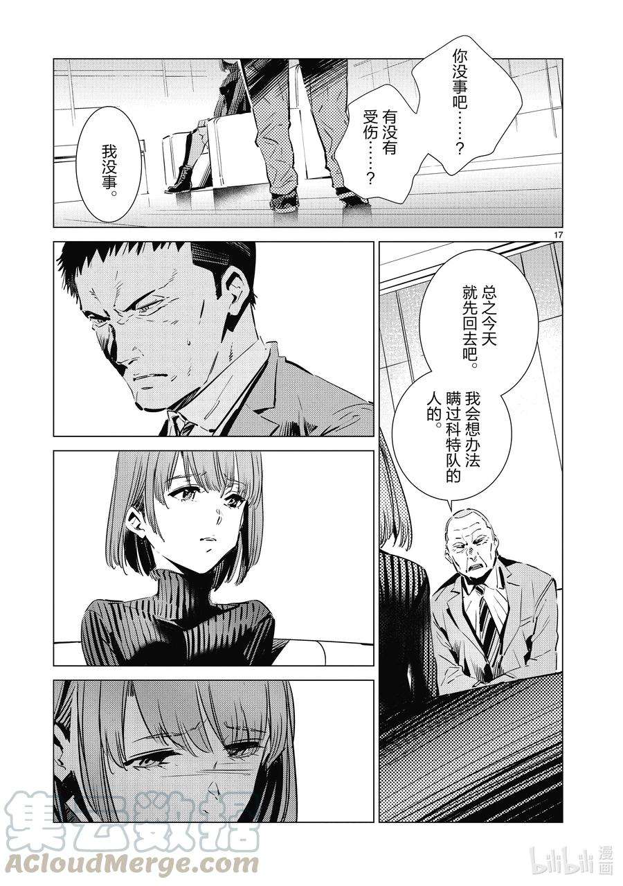 机动奥特曼111 正义的距离