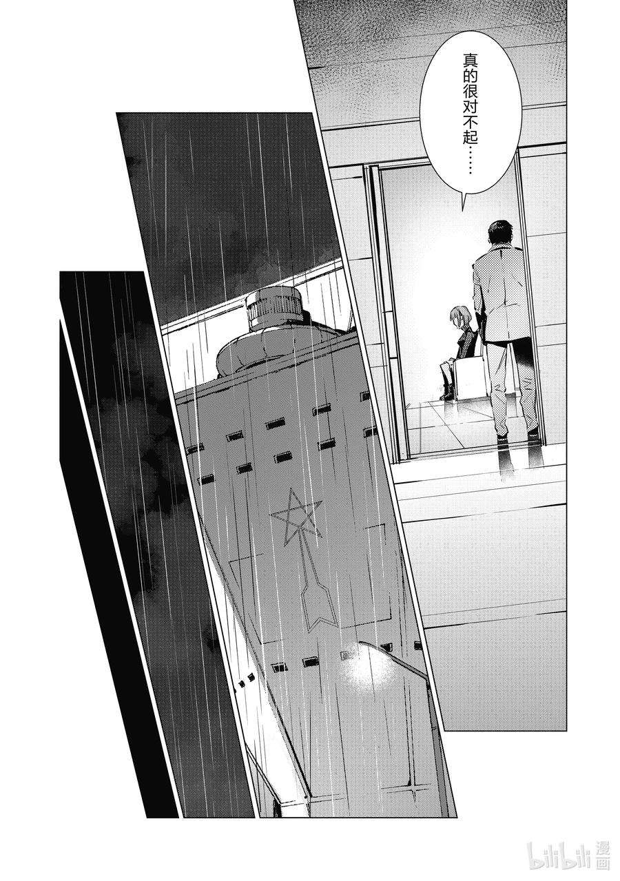 机动奥特曼111 正义的距离