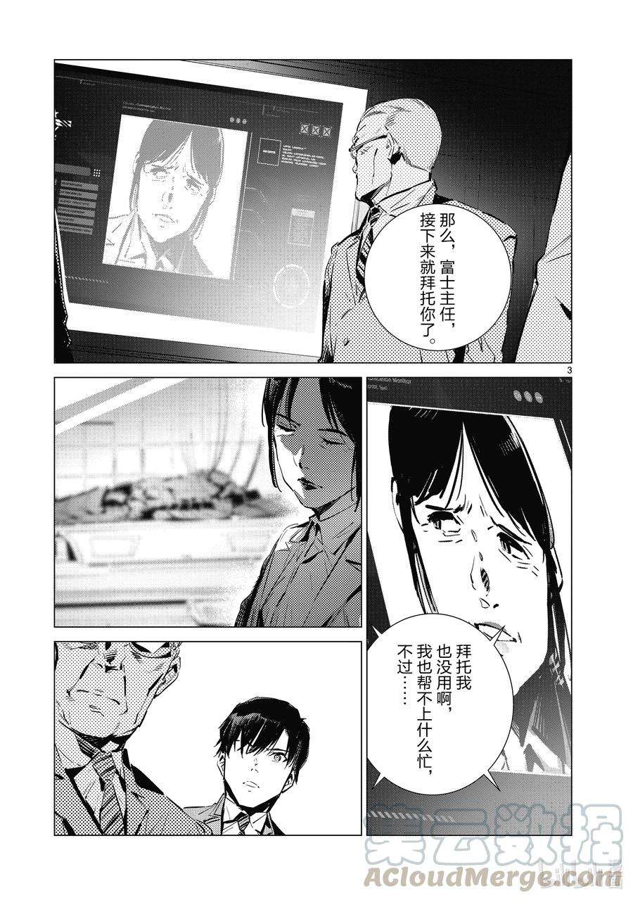 机动奥特曼111 正义的距离
