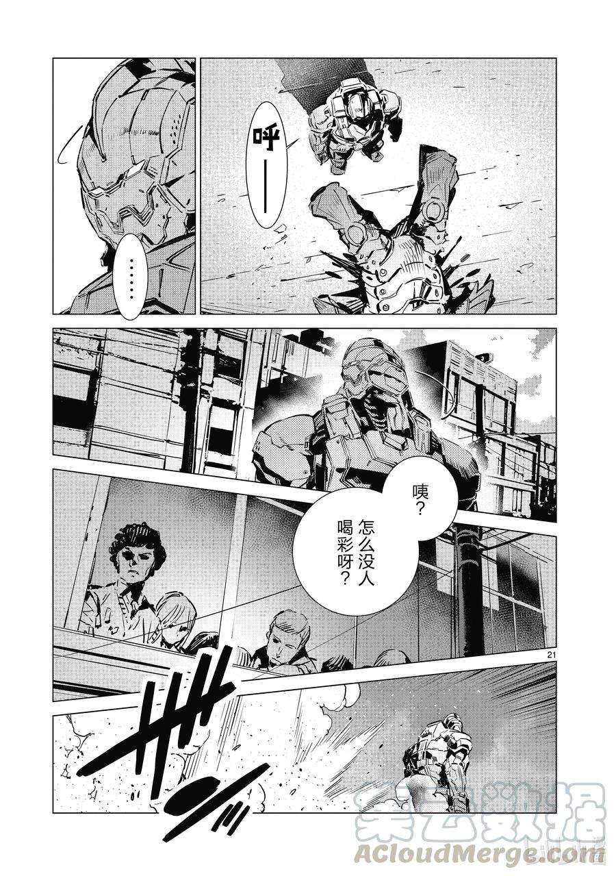 机动奥特曼111 正义的距离