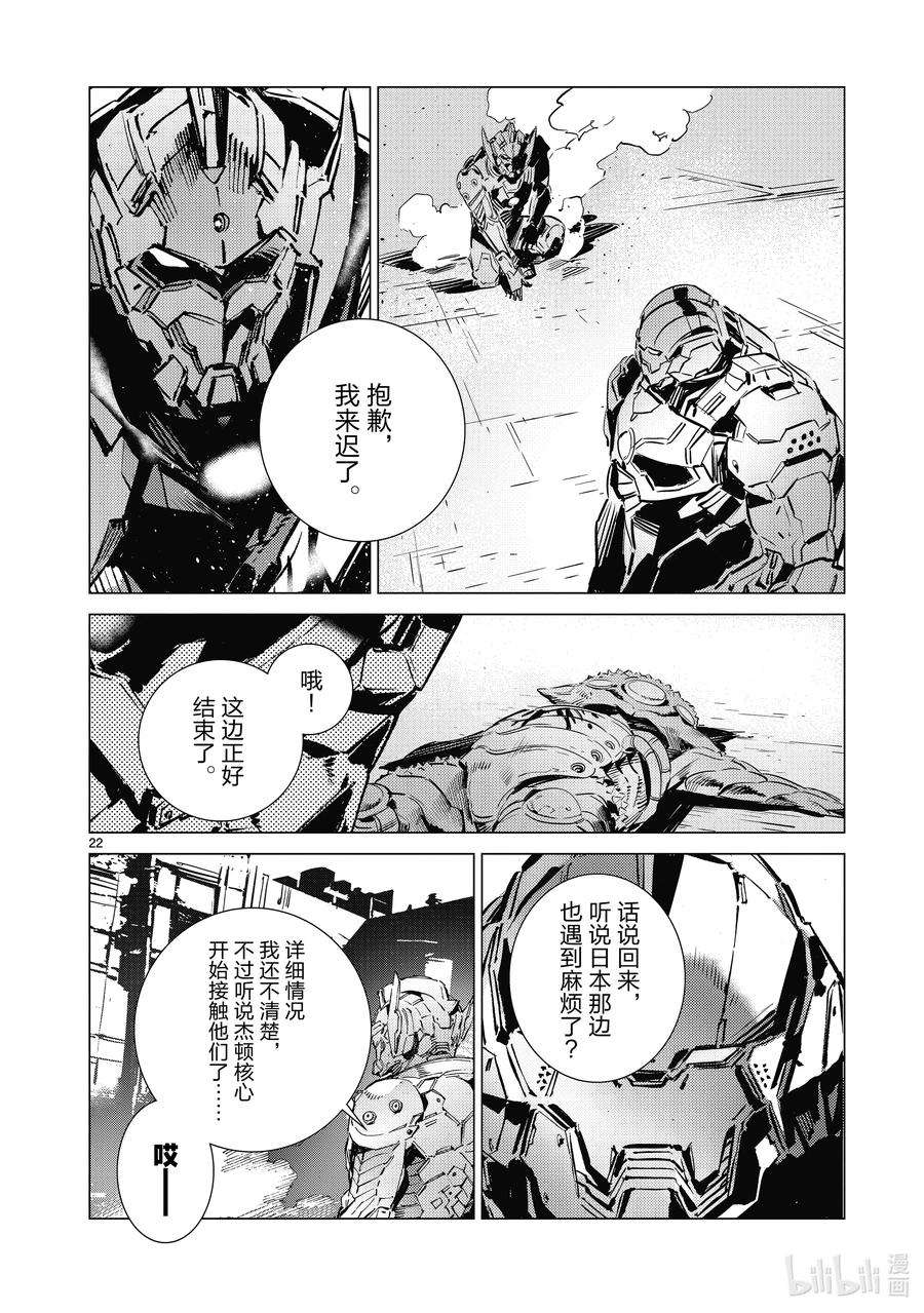机动奥特曼111 正义的距离
