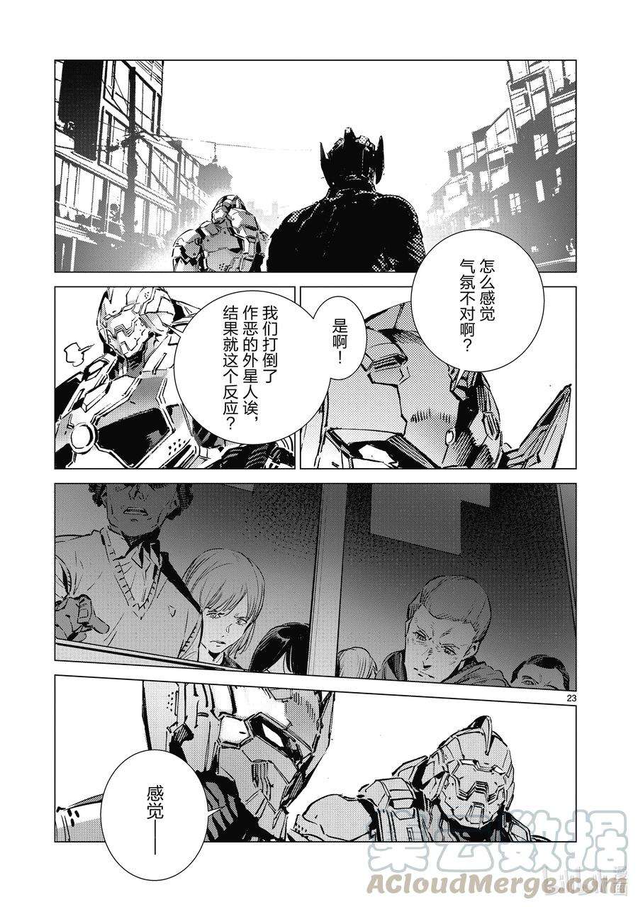 机动奥特曼111 正义的距离