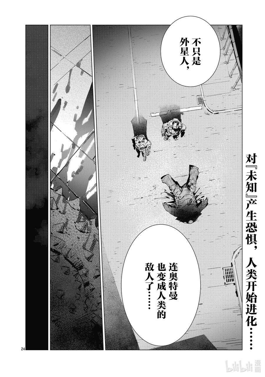 机动奥特曼111 正义的距离