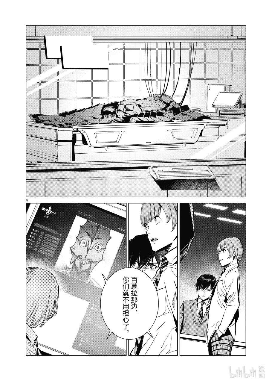 机动奥特曼111 正义的距离