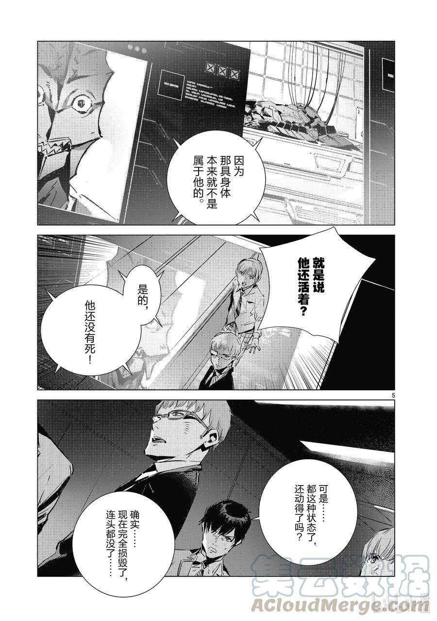机动奥特曼111 正义的距离