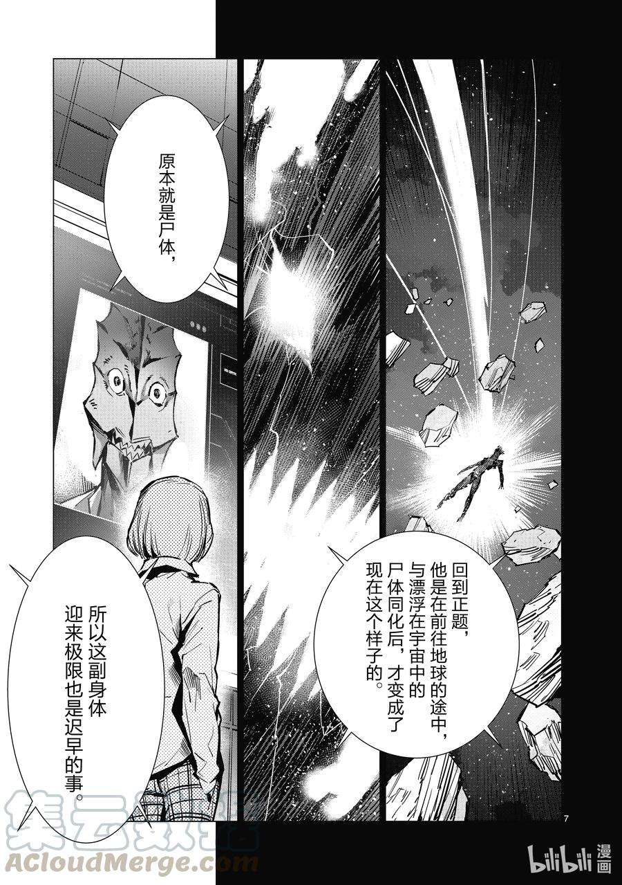 机动奥特曼111 正义的距离