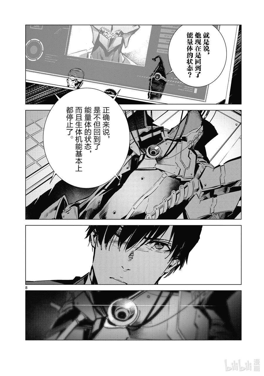机动奥特曼111 正义的距离