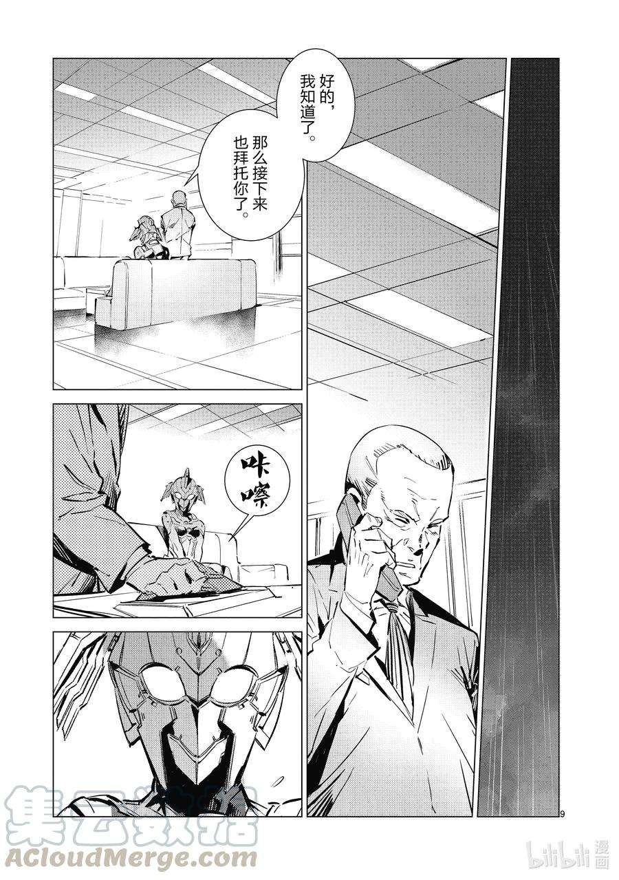 机动奥特曼111 正义的距离
