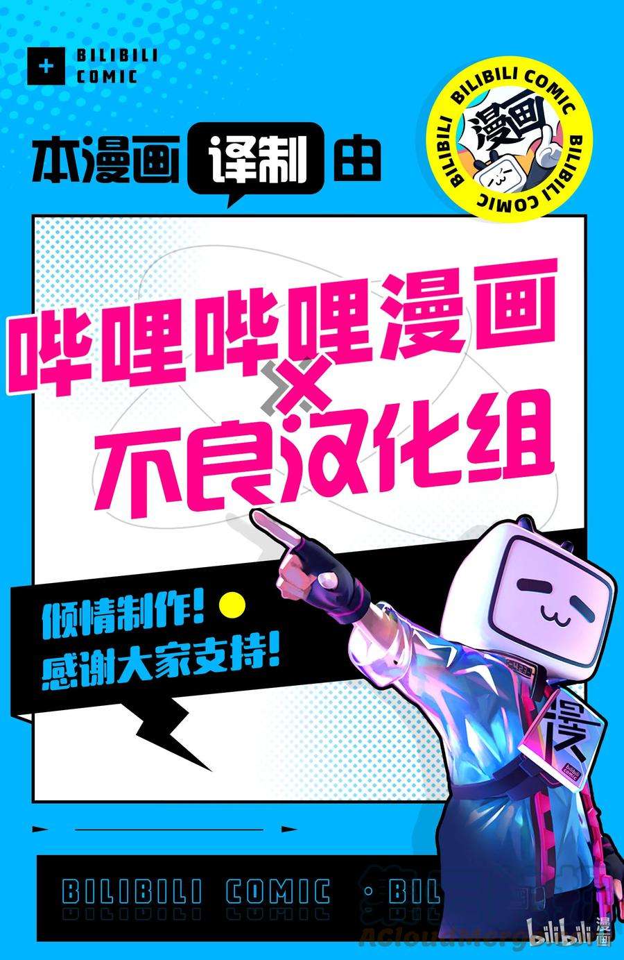 机动奥特曼112 烟雾缭绕中的光芒
