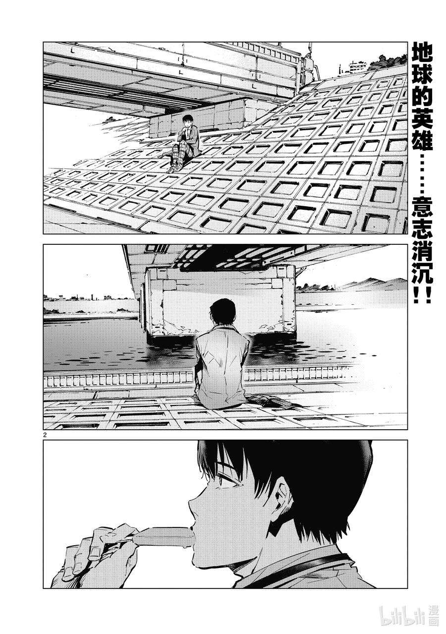 机动奥特曼113 不成熟的畏惧